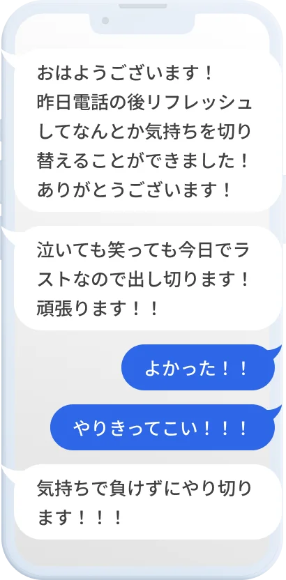 テストでうまくいかなかったことを相談している様子